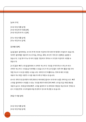 편지(일반 양식) 편지(일반 양식)